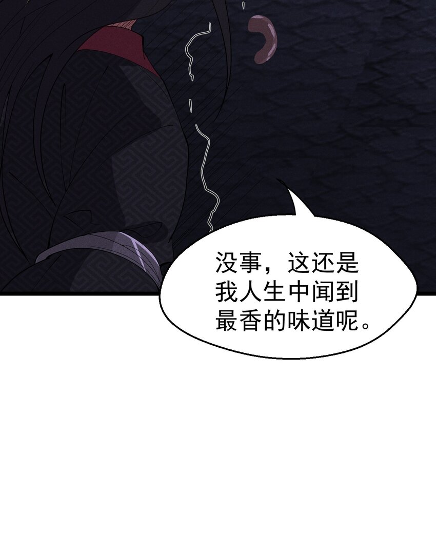 武林第一大厨漫画,028 我们联合！1图