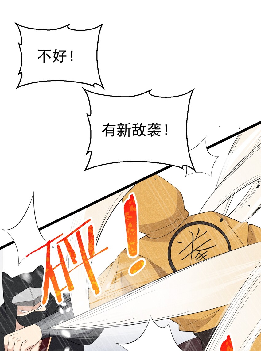武林第一大厨漫画,024 两面包夹之势2图