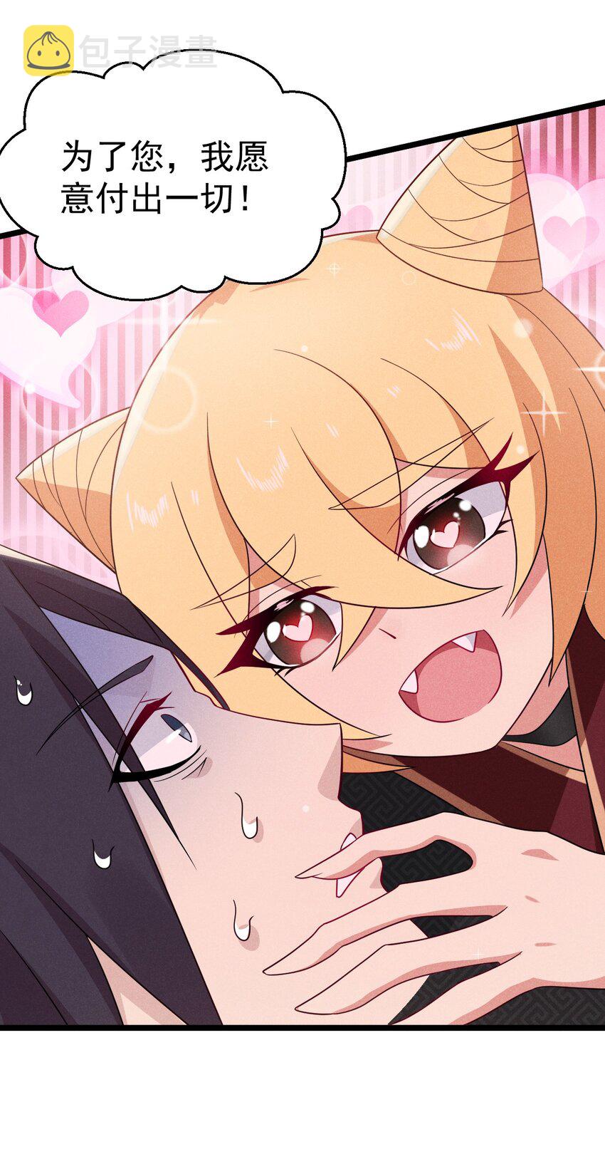 武林第一大厨漫画,028 我们联合！1图