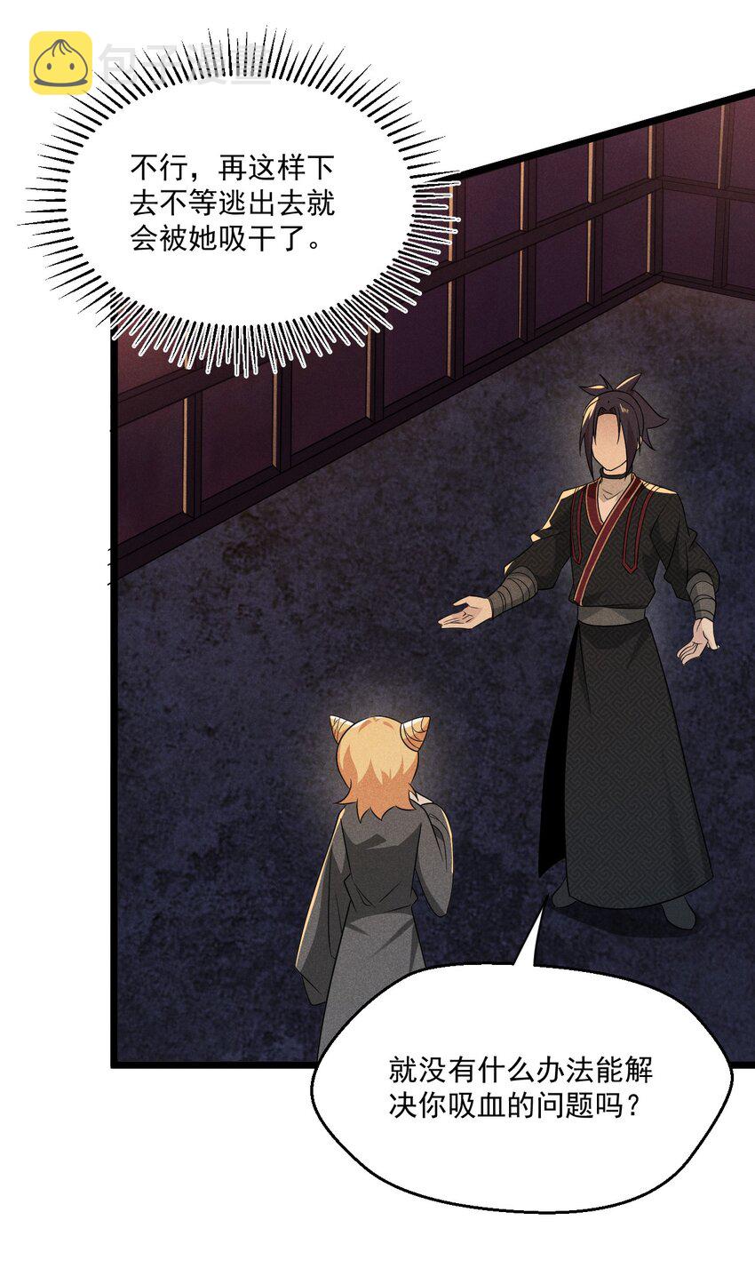 武林第一大厨漫画,027 这个世界根本没有神1图