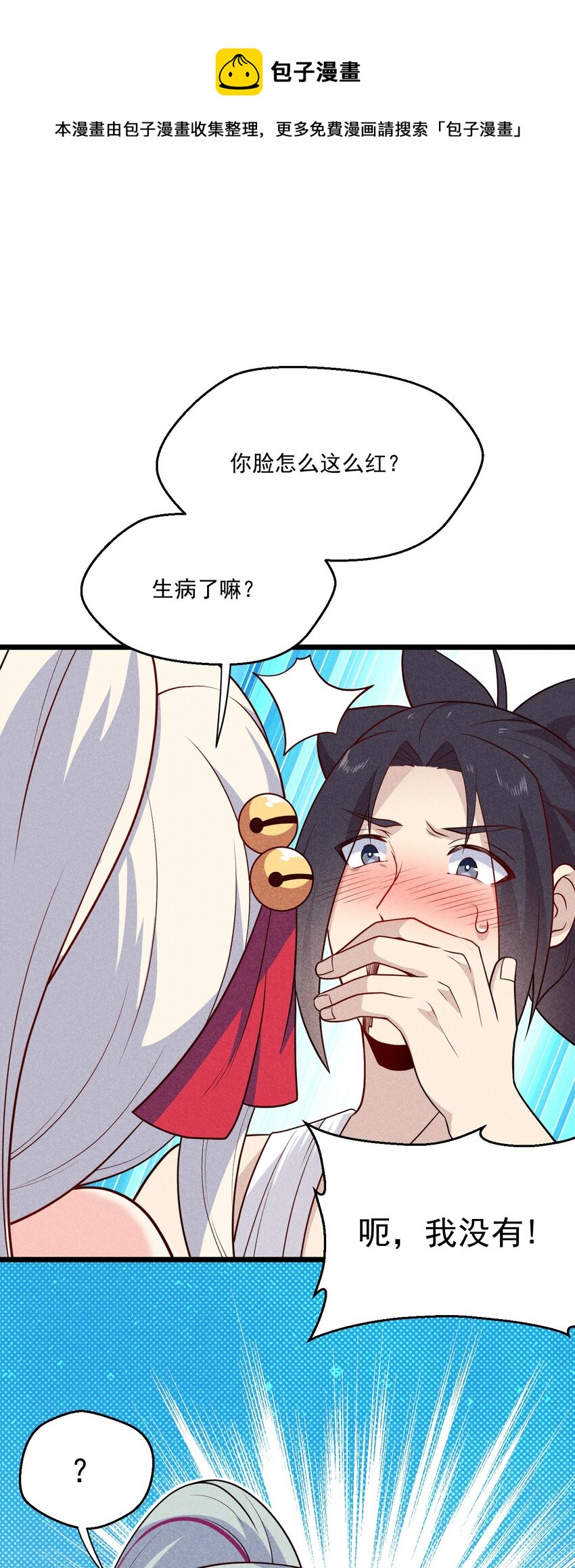 武林第一厨师在哪里看漫画,041 在异世界复刻泳装2图