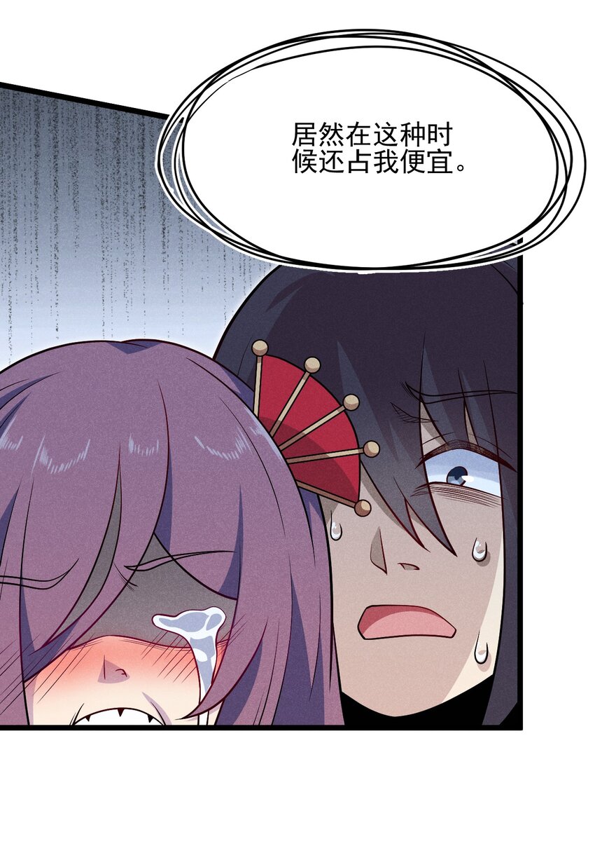 武林第一厨师 -腾讯 -快看 -爱奇艺漫画,046 小白兔白又白1图