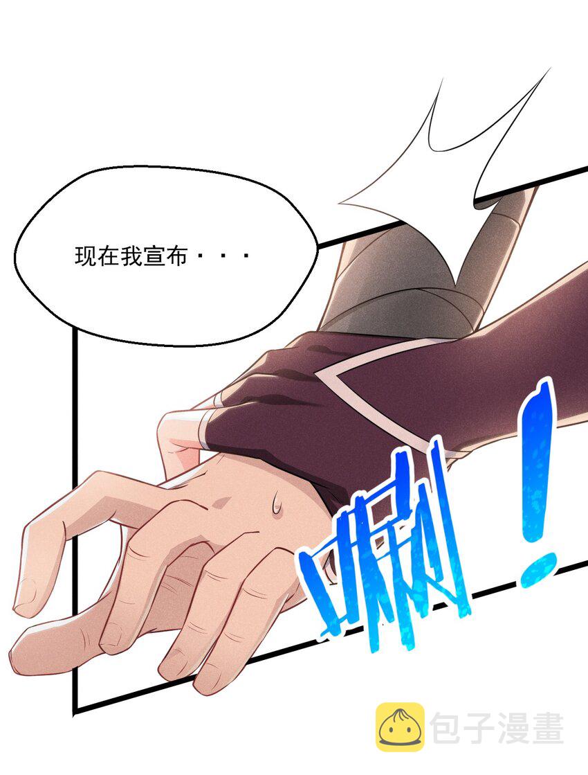 武林第一大厨漫画,011 入洞房？！2图
