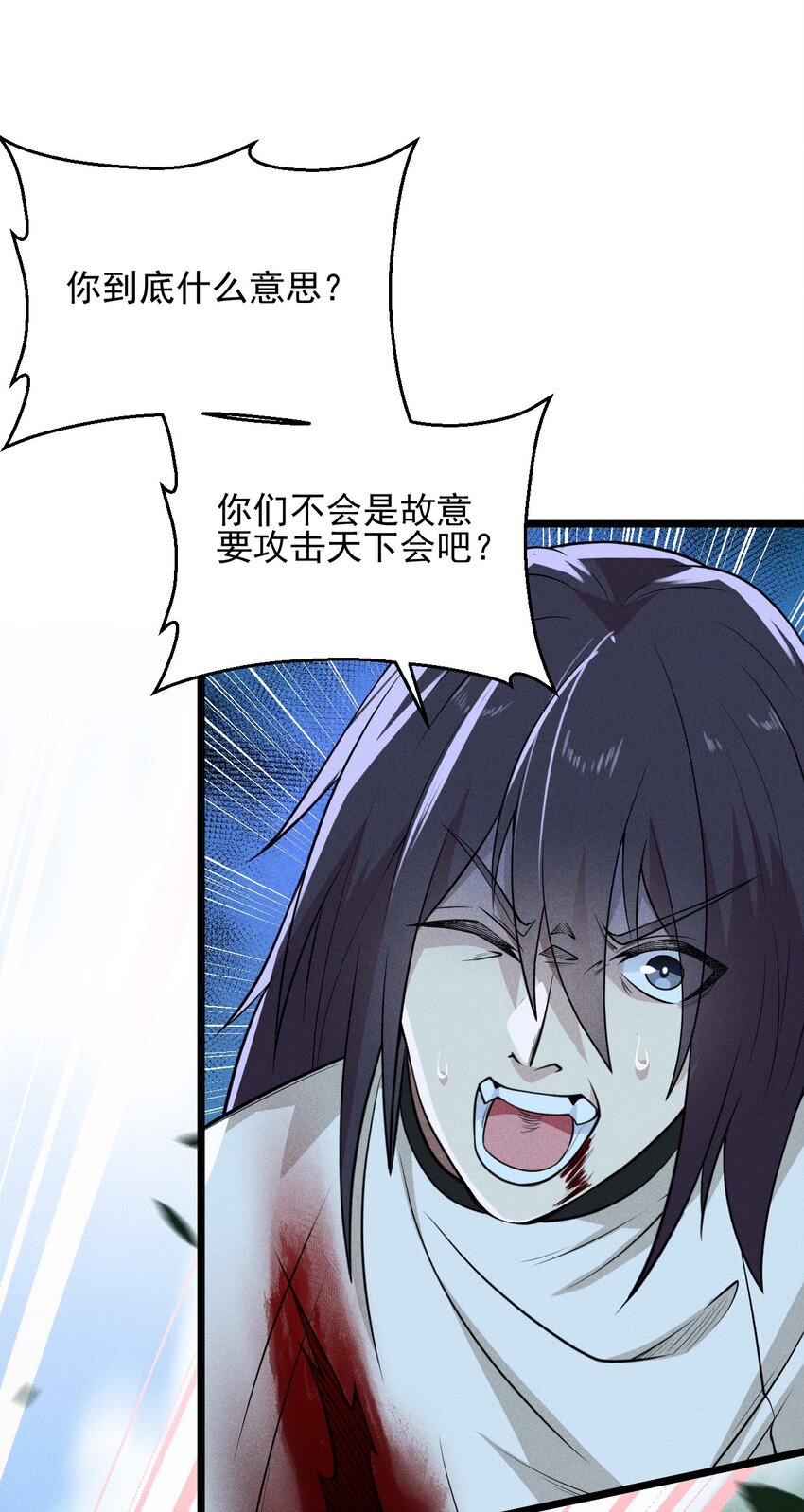 武林第一大厨漫画,048 特殊的换装技巧2图