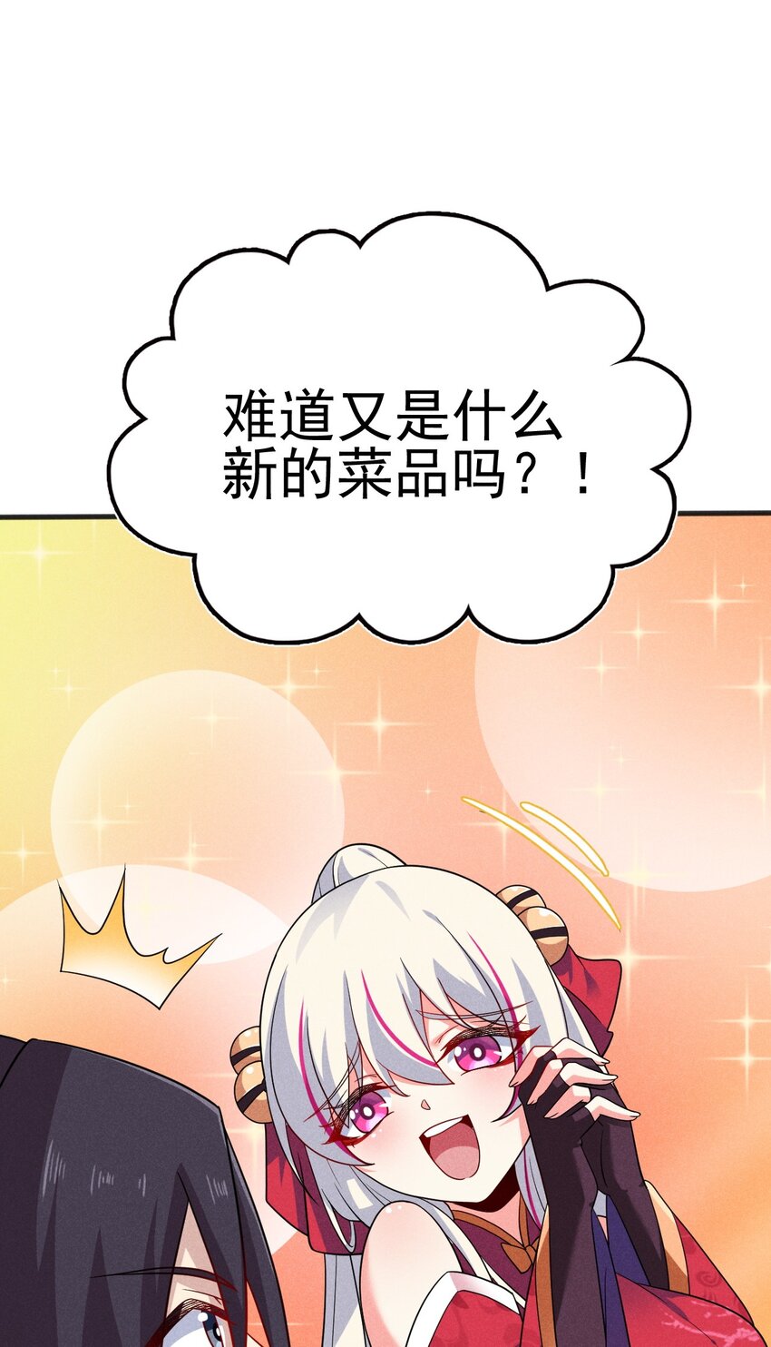 武林第一大厨漫画,076 这菜可不兴吃啊！2图