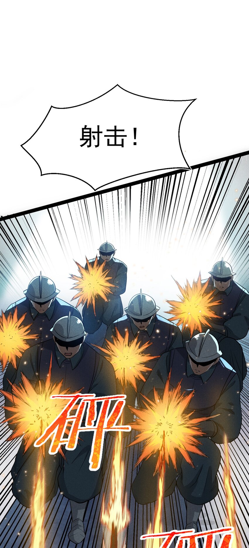 武林第一大厨漫画,058 希尔科的阴谋1图