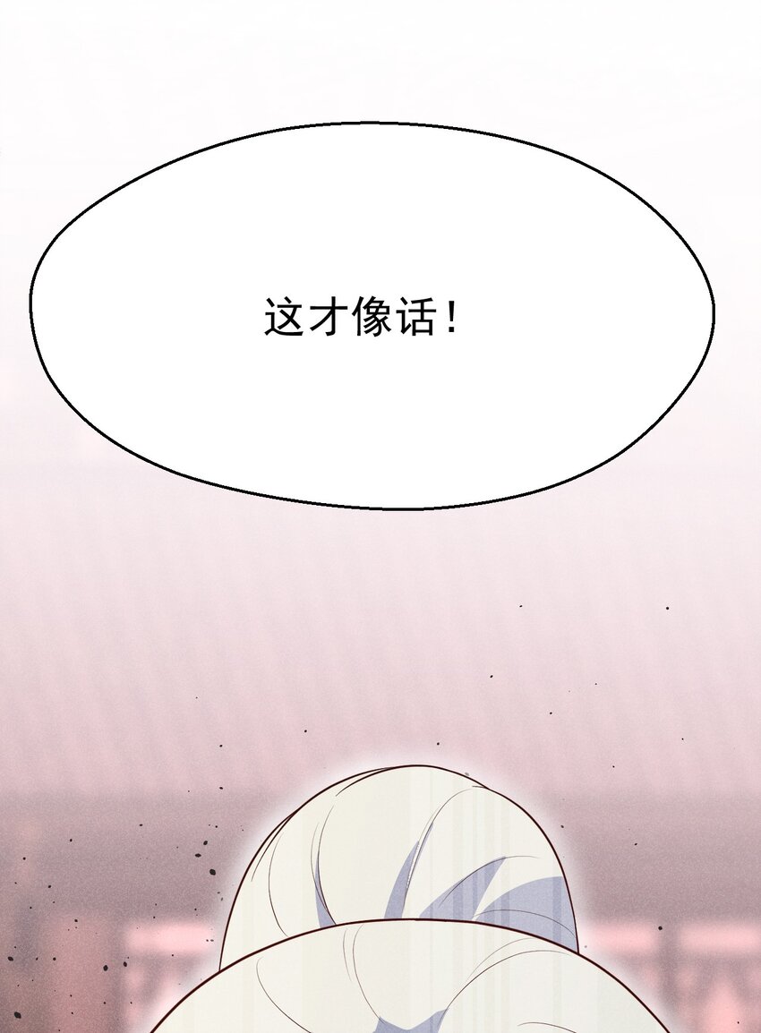 武林第一大厨漫画,024 两面包夹之势2图
