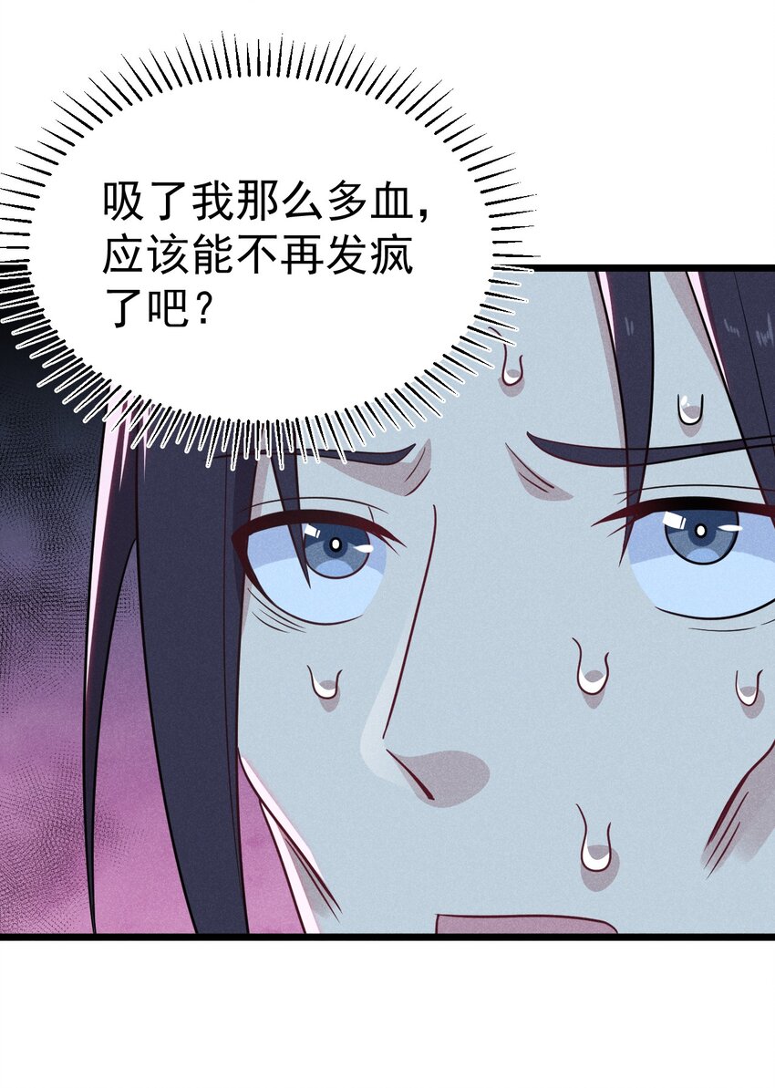 武林第一大厨漫画,027 这个世界根本没有神1图