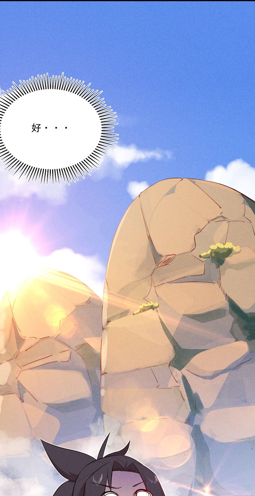 武林第一大厨漫画,037 要对我负责哦1图