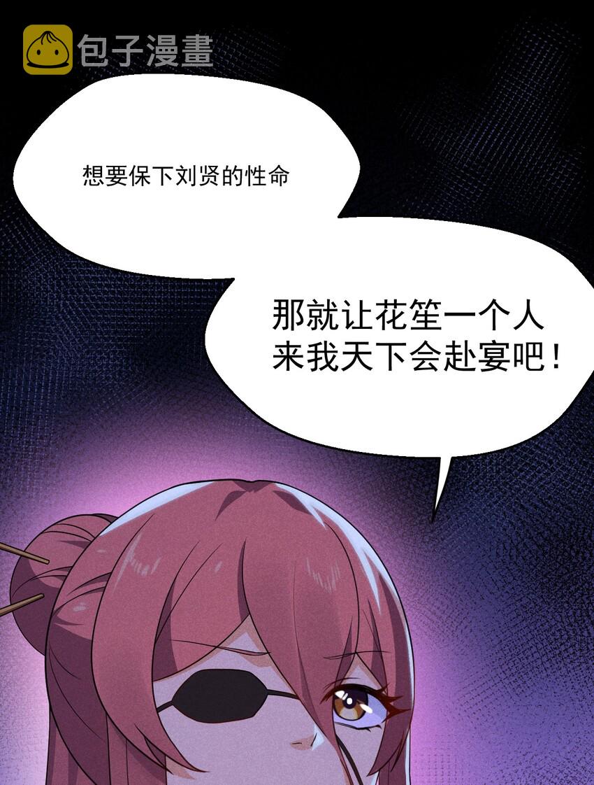 武林第一大厨漫画,026 狱中谈哲学1图