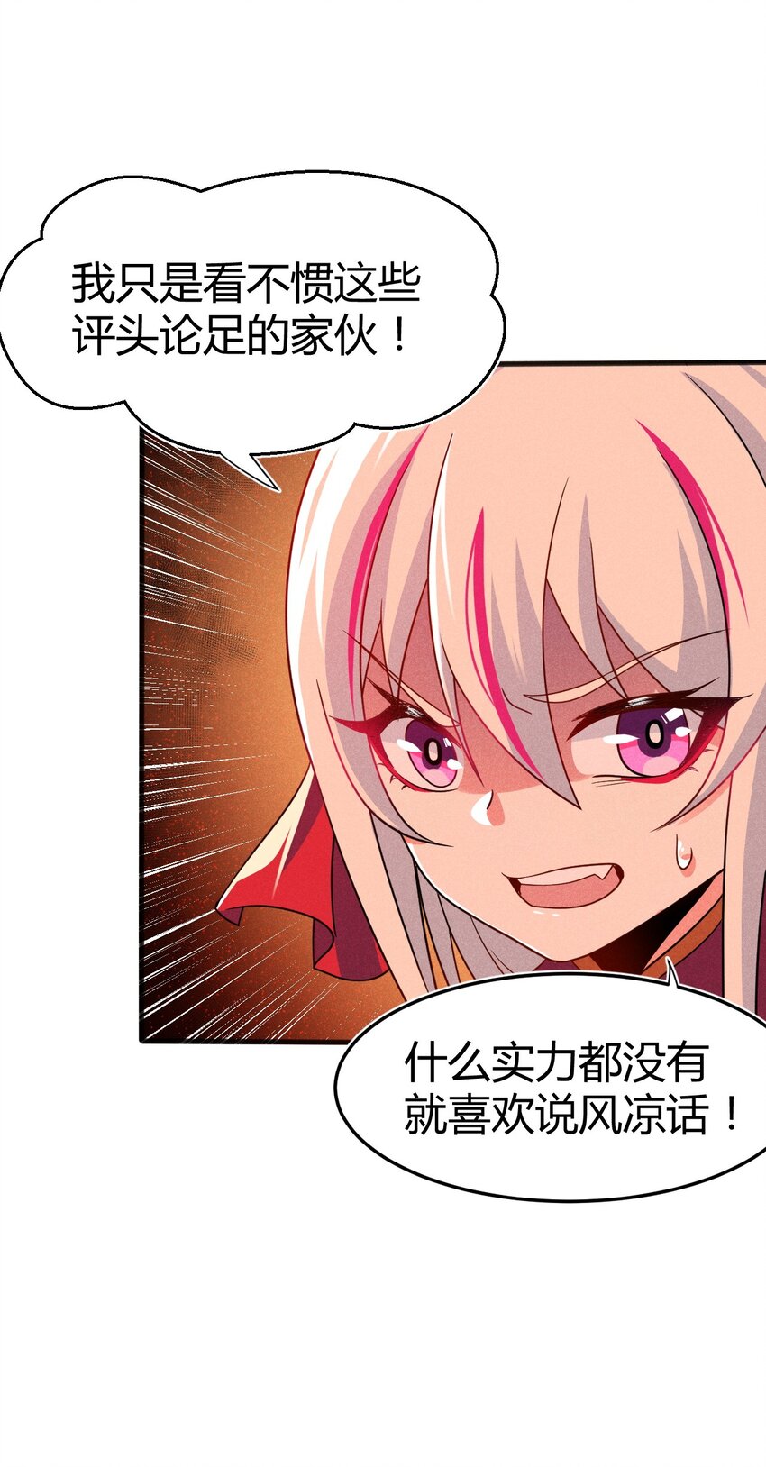 武林第一大厨漫画,070 老夫要突破了！1图