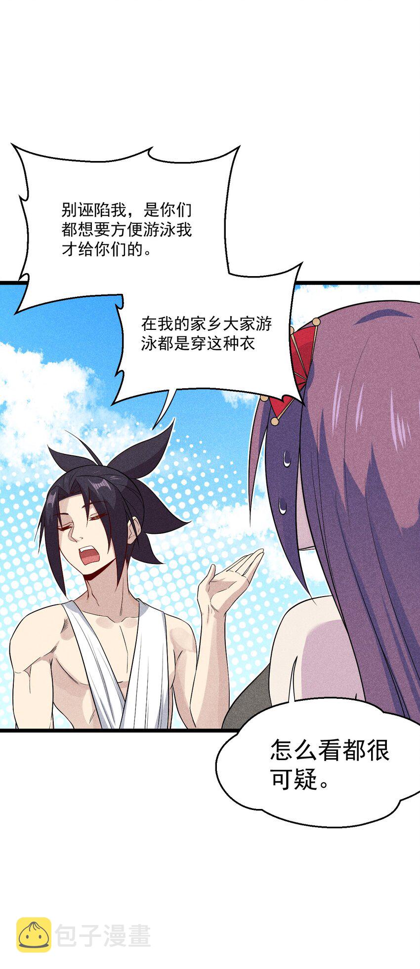 武林第一厨师 -腾讯 -快看 -爱奇艺漫画,041 在异世界复刻泳装1图