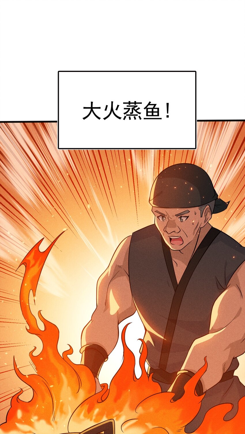 武林第一大厨漫画,080赢了比赛输了人生2图