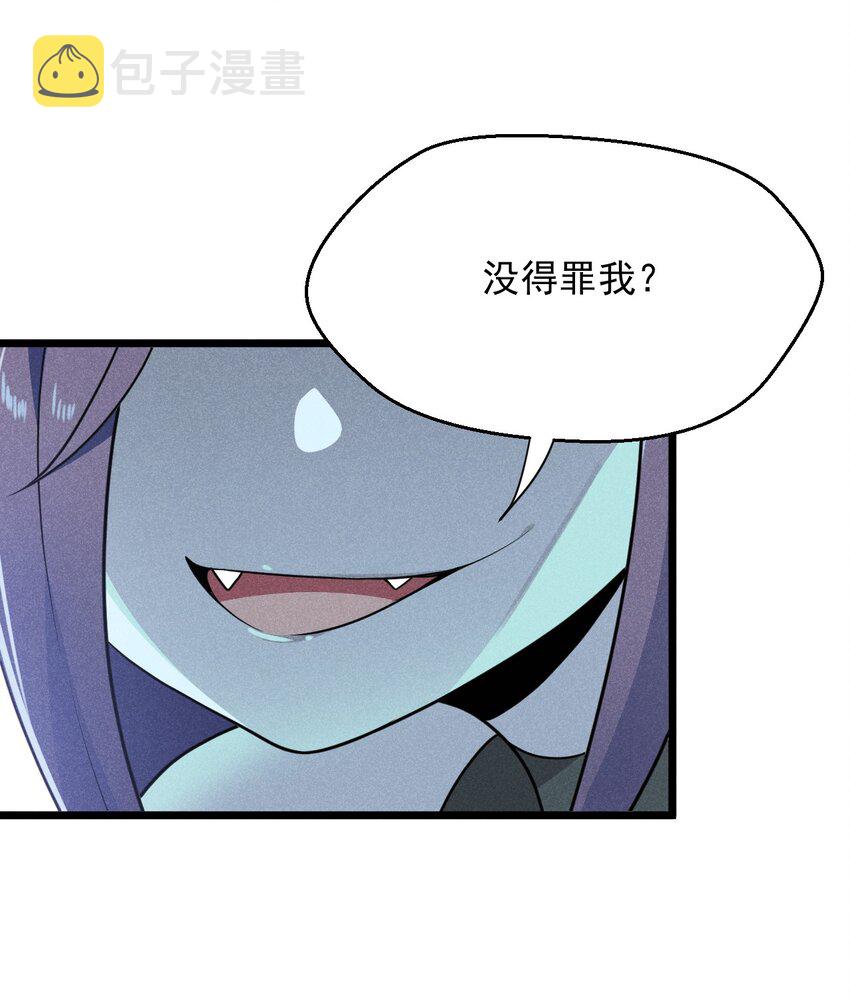 武林第一厨师 -腾讯 -快看 -爱奇艺漫画,046 小白兔白又白1图