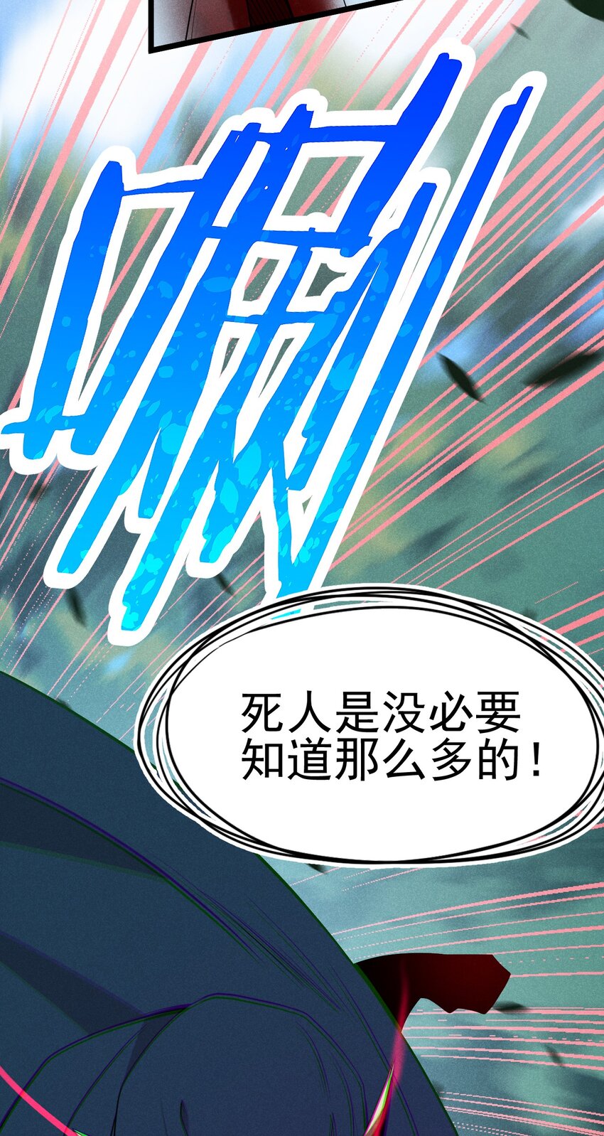 武林第一大厨漫画,048 特殊的换装技巧1图