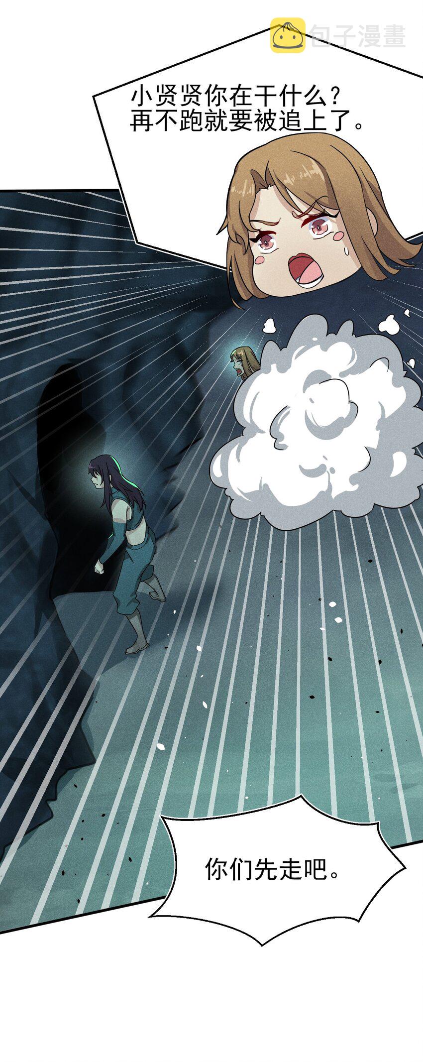 武林第一大厨漫画,059 魔宗起源1图