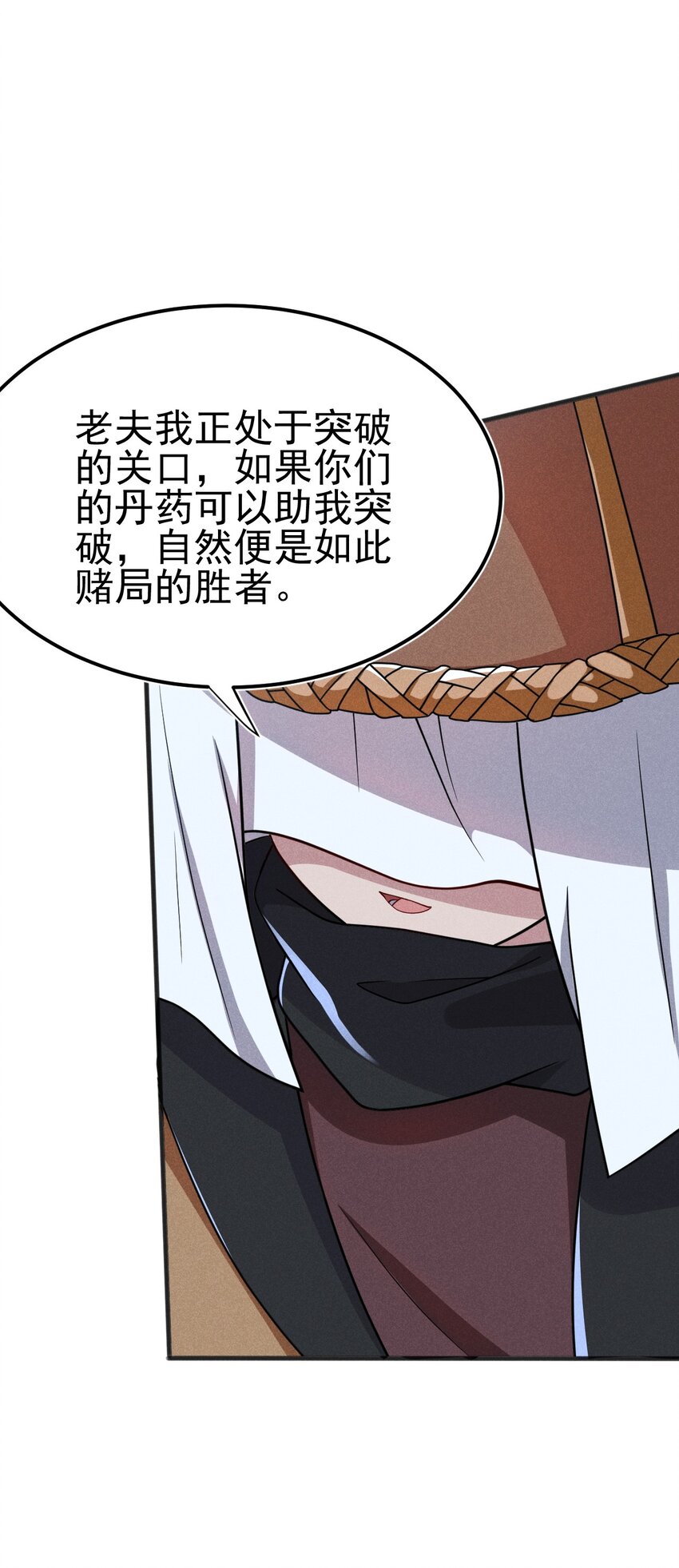 武林第一大厨漫画,069 刘贤大危机1图