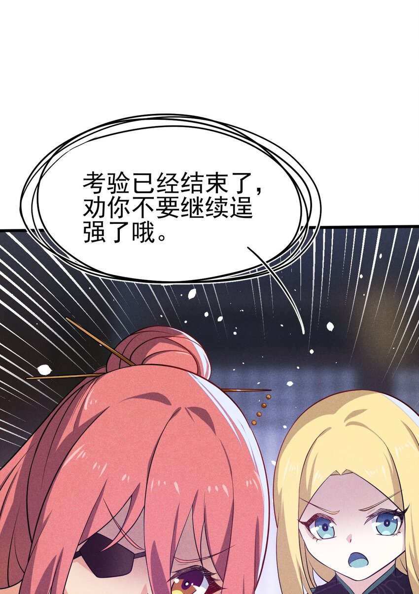 武林第一大厨漫画,067 发生什么事了？2图