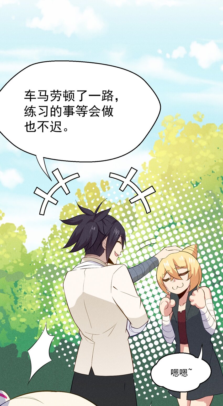 武林第一厨师 -腾讯 -快看 -爱奇艺漫画,040 全身都湿透啦！1图