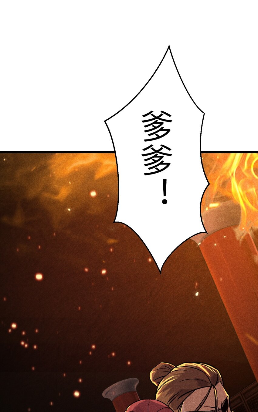 武林第一厨师漫下拉式在线看漫画,083 江湖再见2图