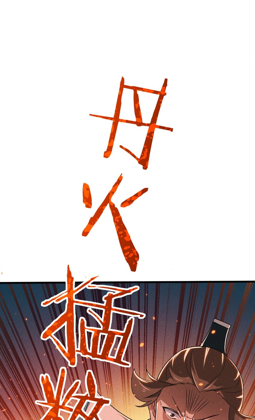 武林第一大厨漫画,069 刘贤大危机1图