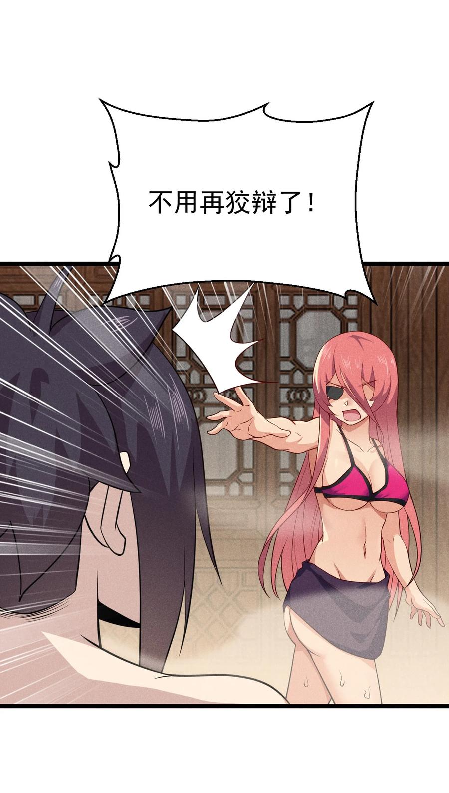 武林第一厨师漫下拉式在线看漫画,044 水乳交融1图