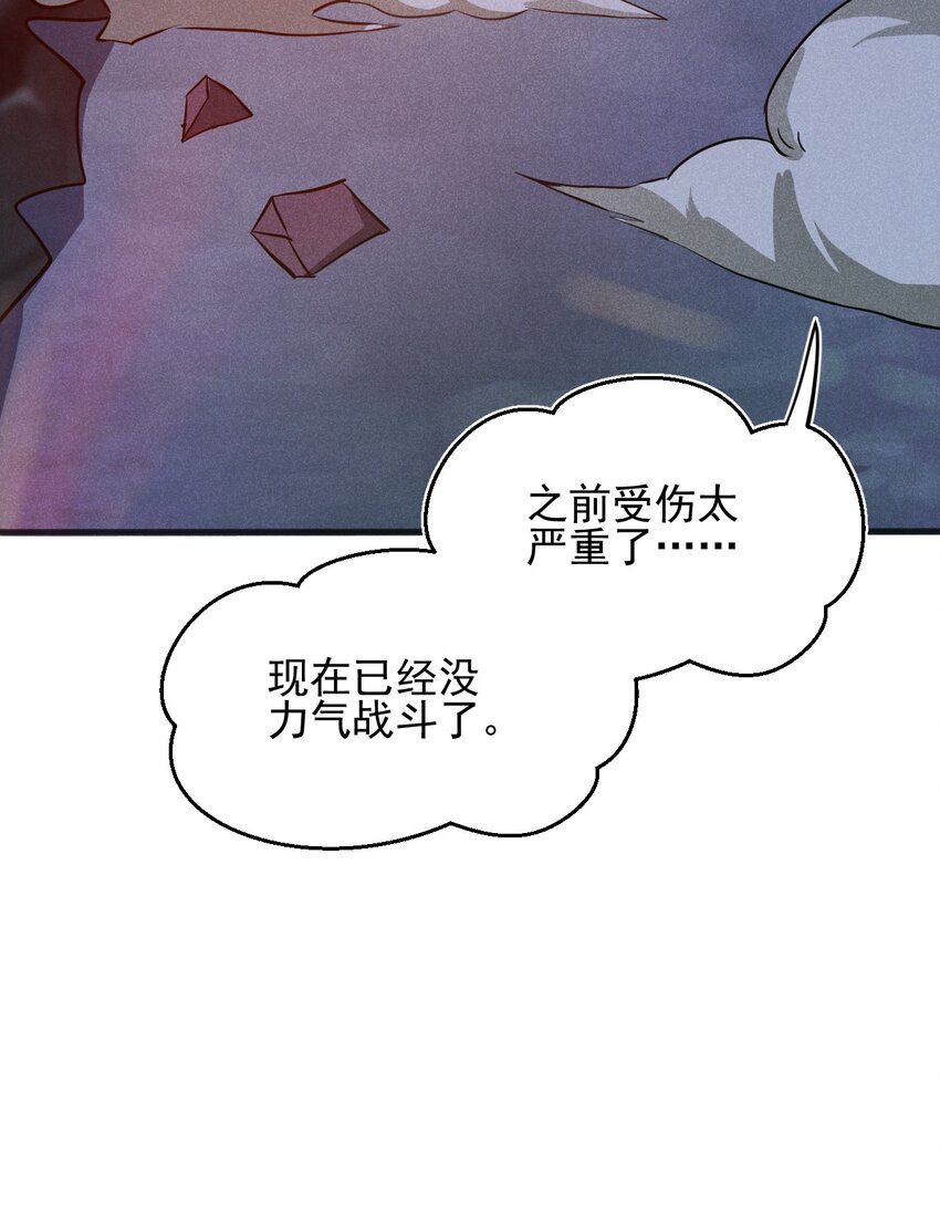 武林第一大厨漫画,059 魔宗起源2图