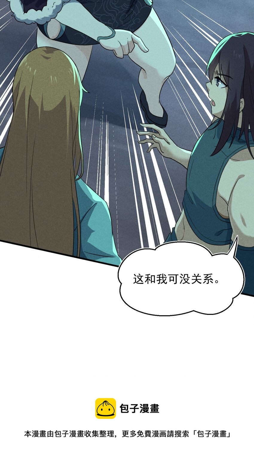 武林第一大厨漫画,059 魔宗起源1图