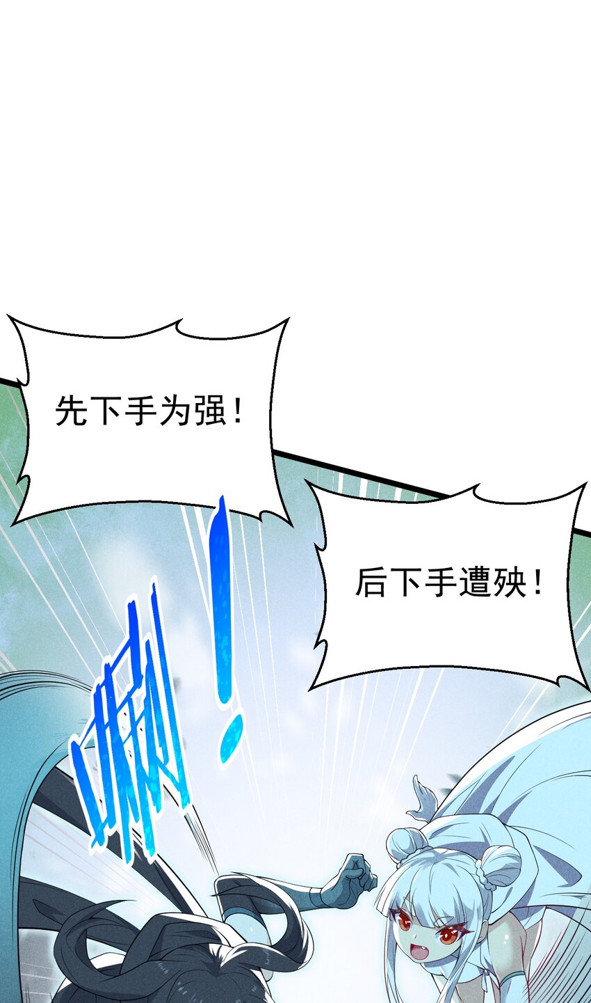 武林第一大厨漫画,050 全军覆没1图