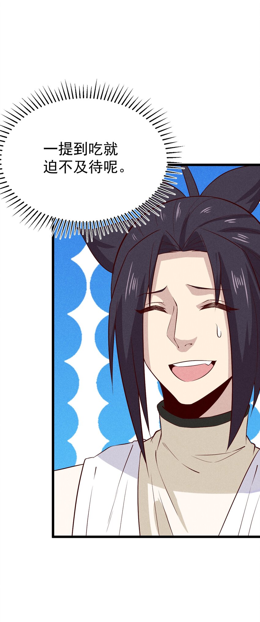 武林第一厨师漫下拉式在线看漫画,040 全身都湿透啦！2图