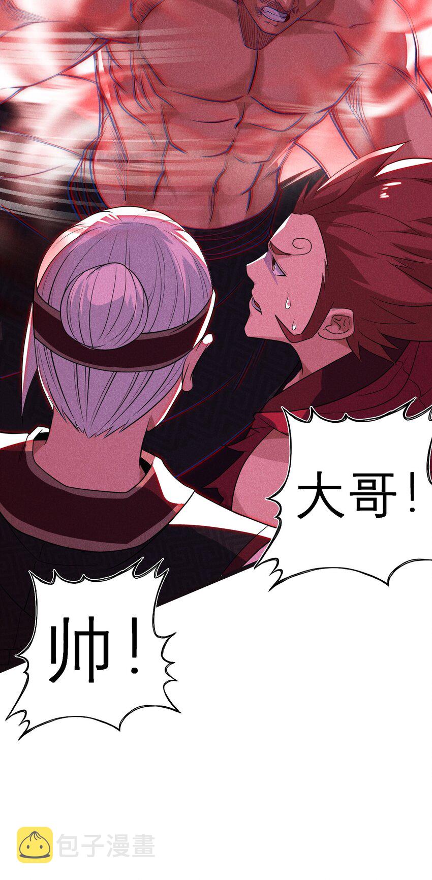 武林第一厨师 -腾讯 -快看 -爱奇艺漫画,052 宗主大人，时代变了1图