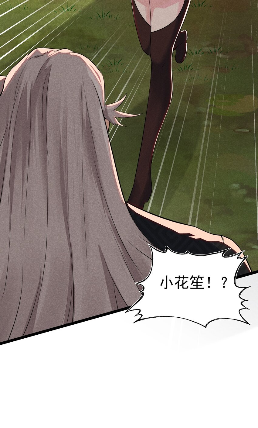 武林第一大厨漫画,053 满怀诚意而来1图