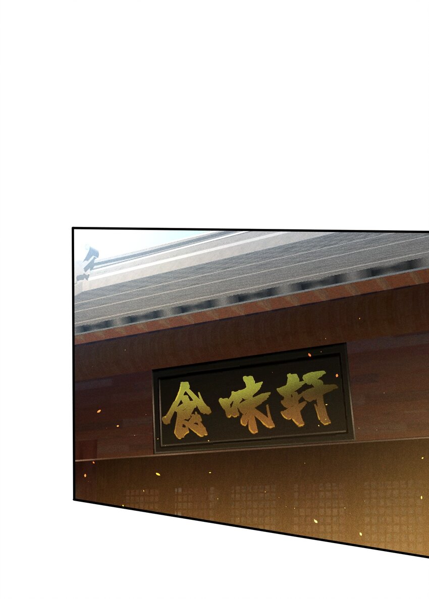 武林第一大厨漫画,069 刘贤大危机2图