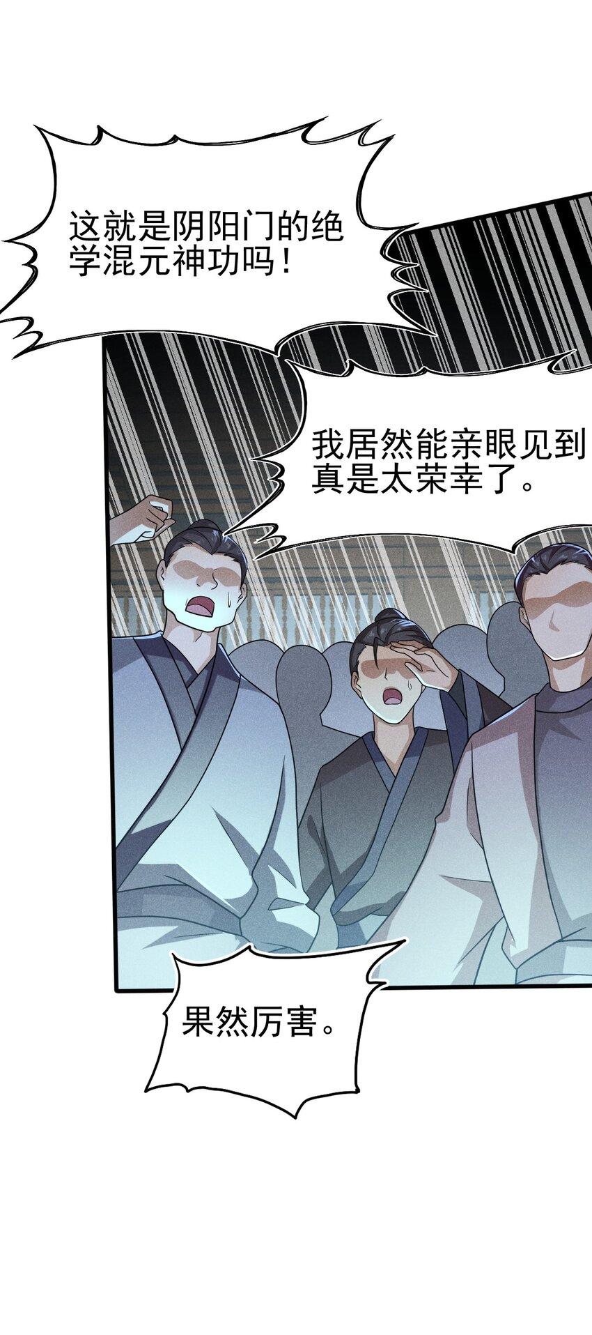 武林第一大厨漫画,069 刘贤大危机2图