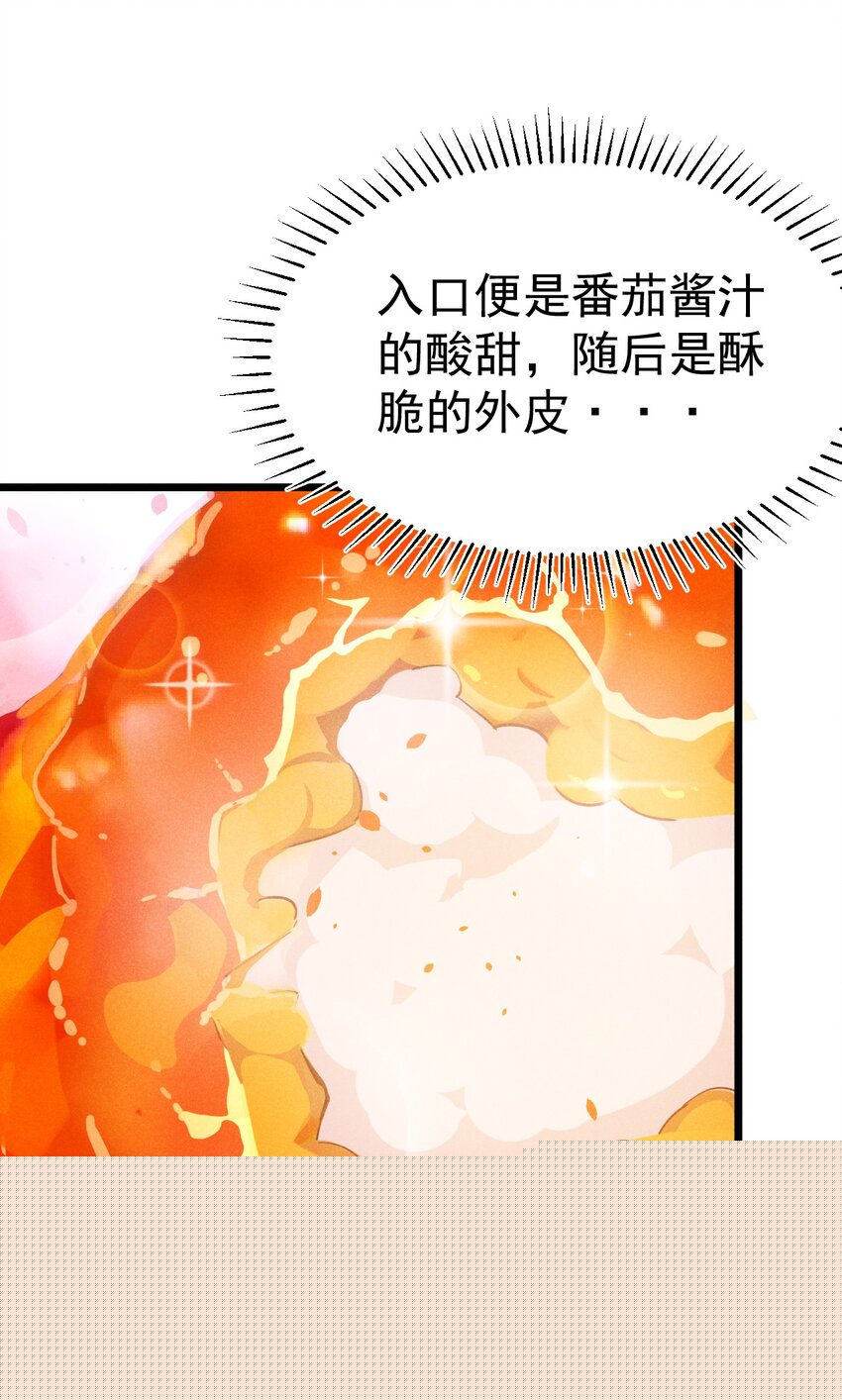 武林第一大厨漫画,042 被区区鱼肉俘虏了2图