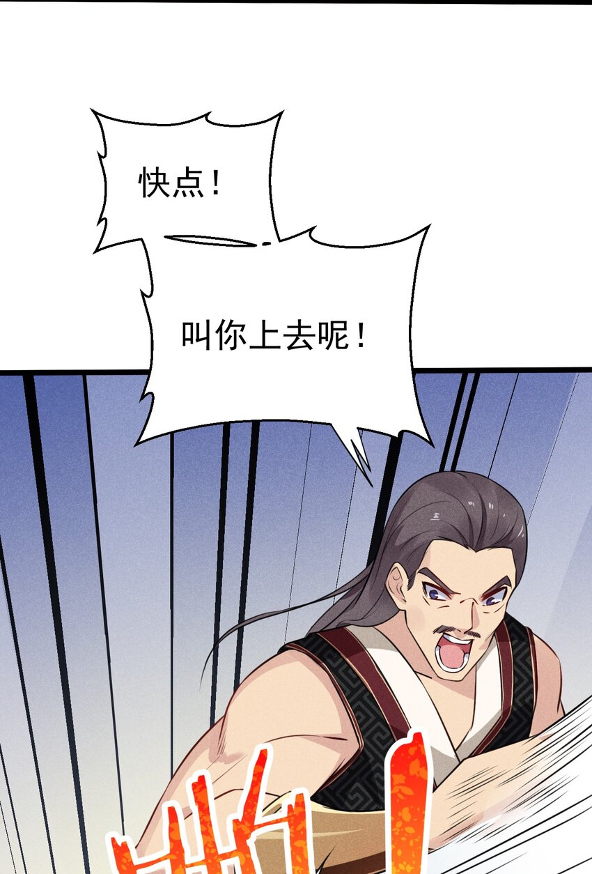 武林第一大厨漫画,008 汤缘的阴谋1图