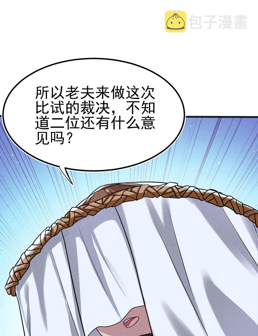 武林第一厨师 -腾讯 -快看 -爱奇艺漫画,069 刘贤大危机1图