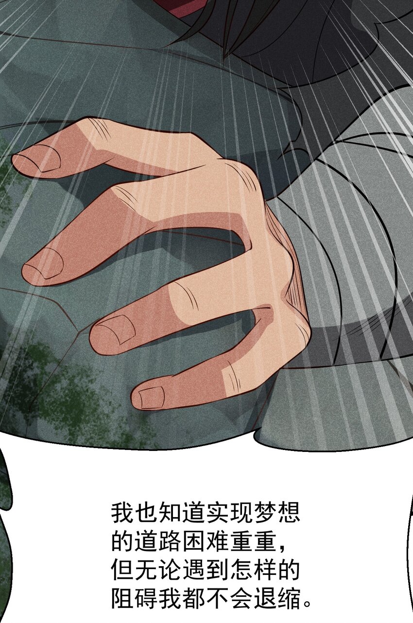 武林第一大厨漫画,030 偷吃1图