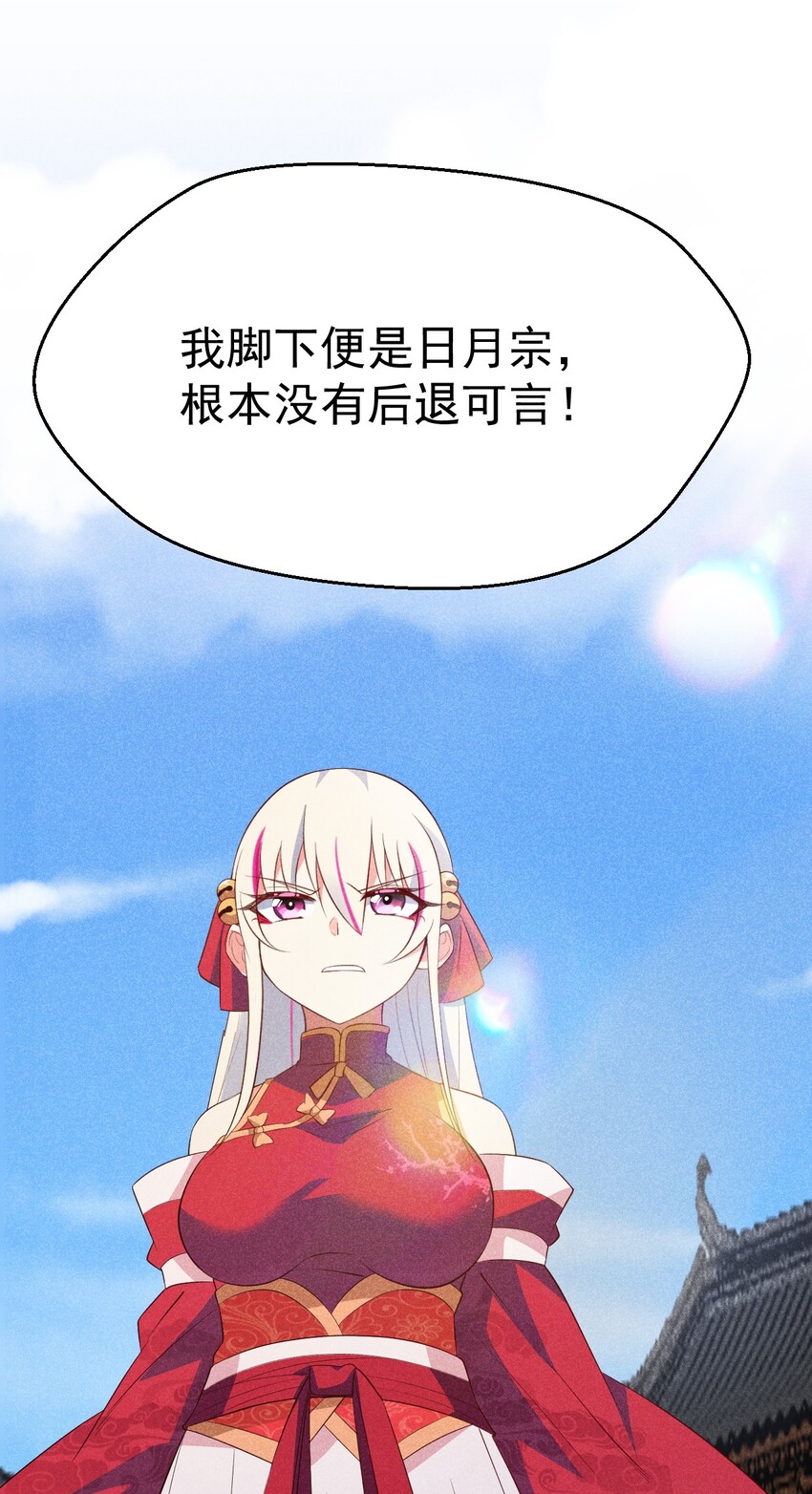 武林第一大厨漫画,024 两面包夹之势1图