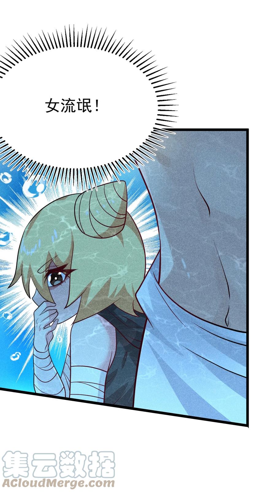 武林第一厨师 -腾讯 -快看 -爱奇艺漫画,044 水乳交融1图