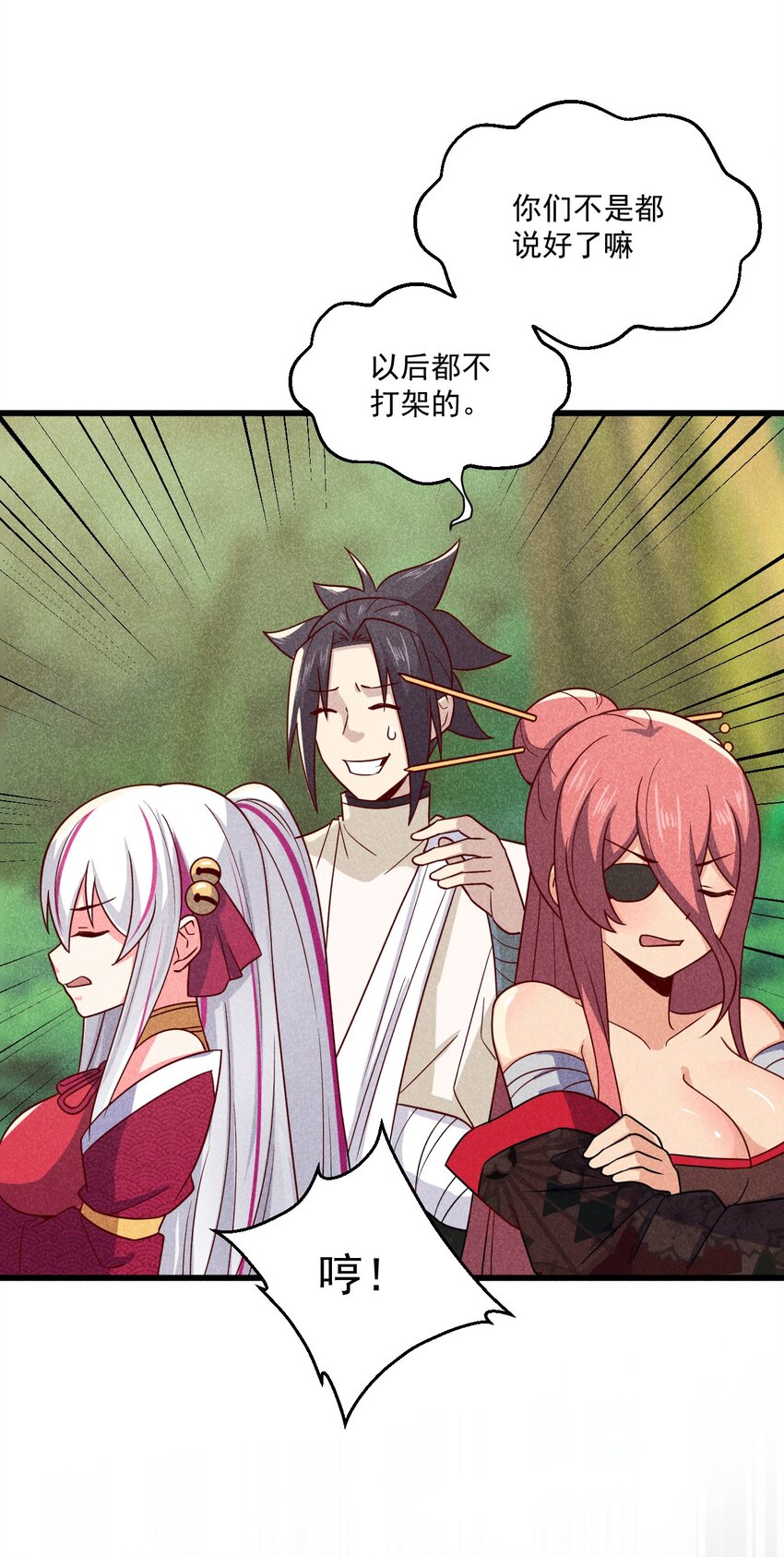 武林第一厨师漫下拉式在线看漫画,040 全身都湿透啦！1图