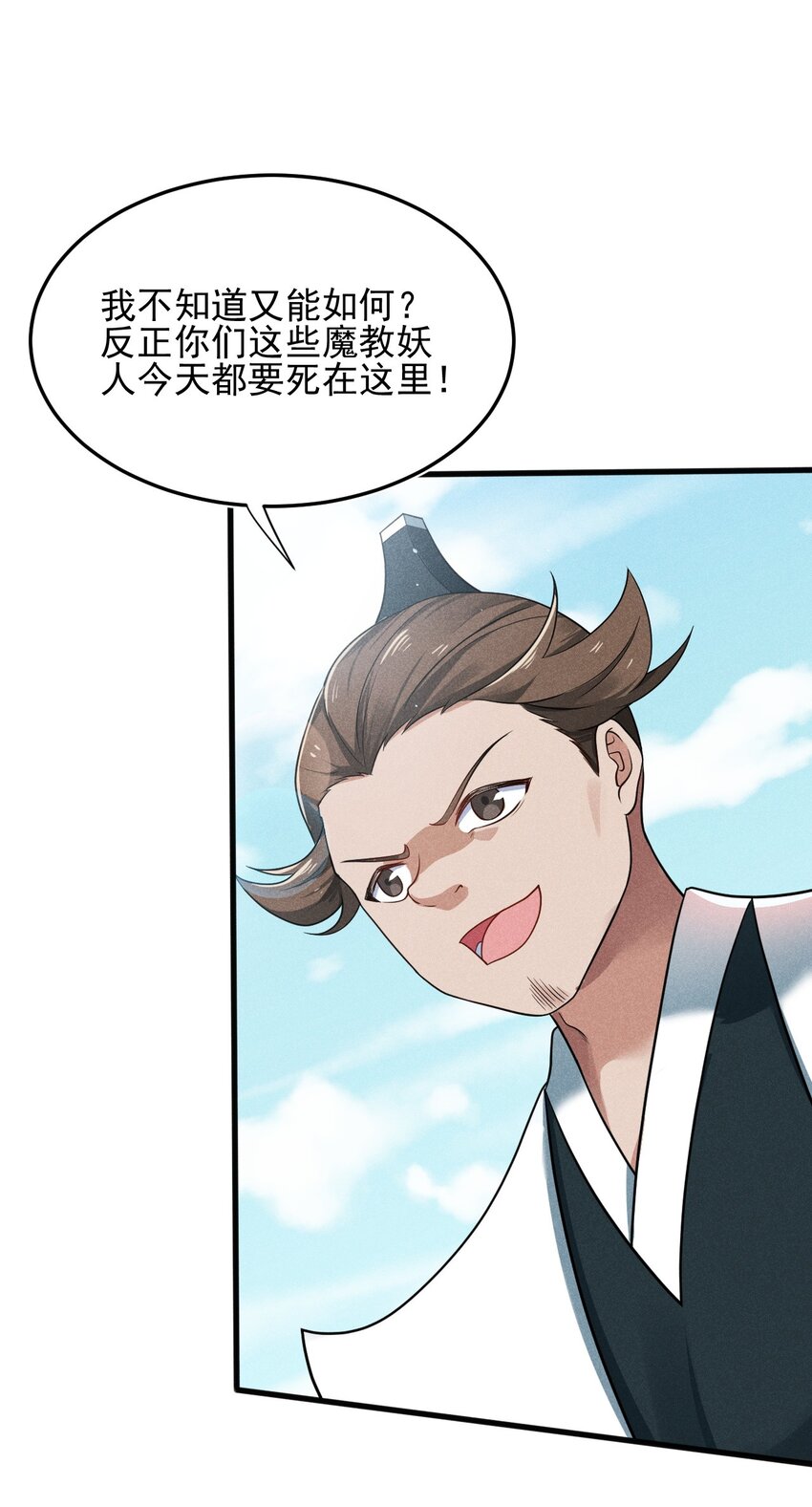 武林第一大厨漫画,068 赌斗1图