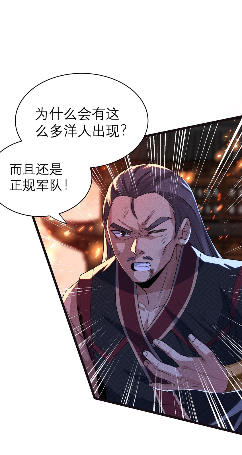 武林第一厨师 -腾讯 -快看 -爱奇艺漫画,052 宗主大人，时代变了1图