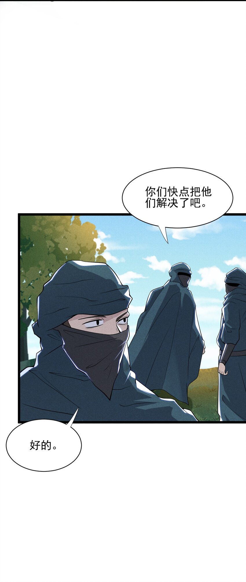 武林第一大厨漫画,054 死里逃生2图