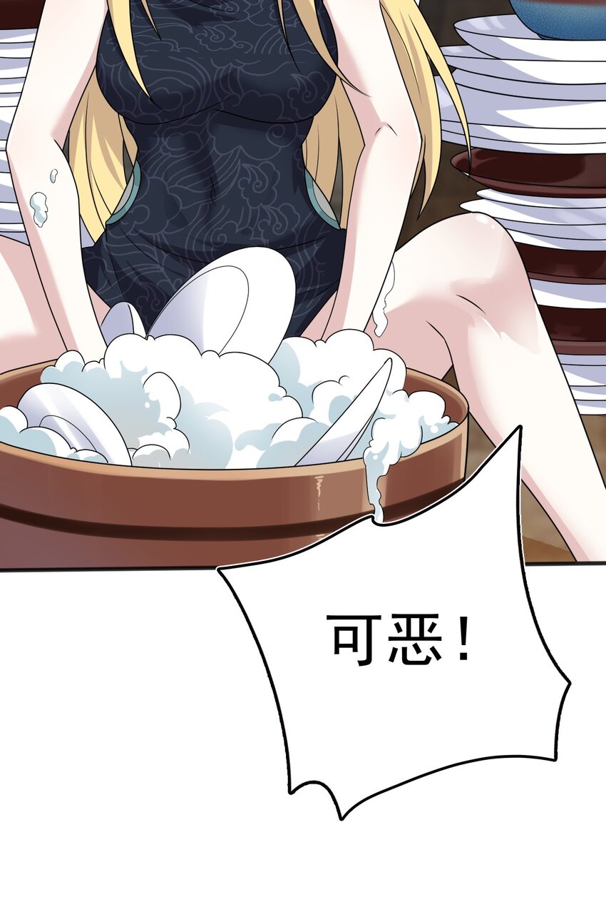武林第一厨师 -腾讯 -快看 -爱奇艺漫画,074 大小姐快要虚脱了！2图