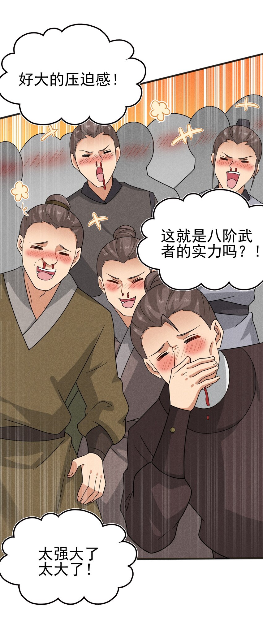 武林第一大厨漫画,071 八阶武者很强大2图