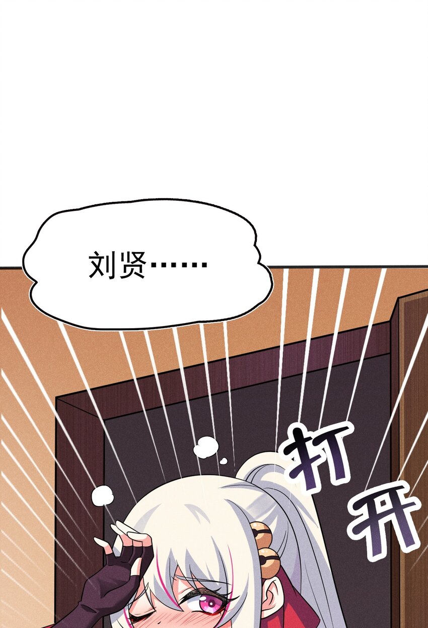 武林第一厨师小说免费阅读漫画,081 刘贤你艳福不浅呀1图