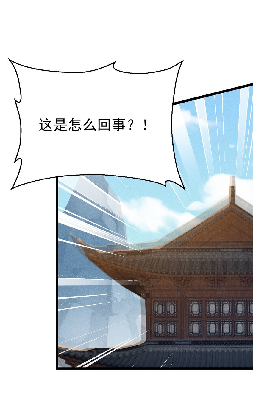 武林第一大厨漫画,037 要对我负责哦1图