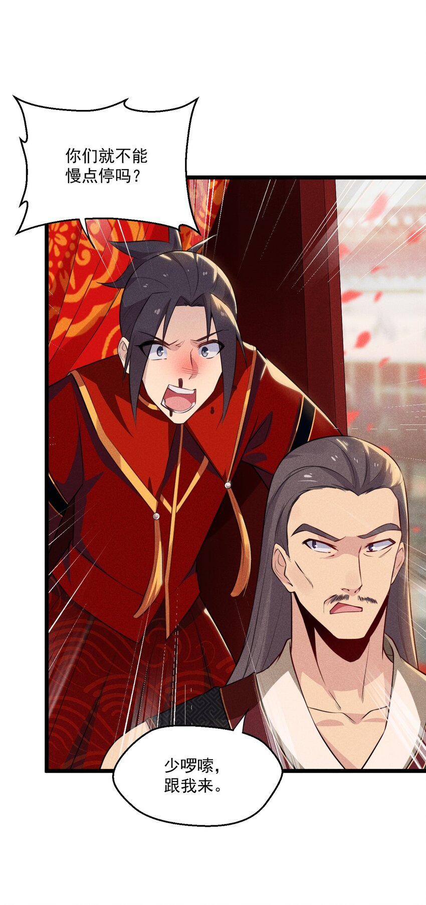 武林第一大厨漫画,008 汤缘的阴谋1图