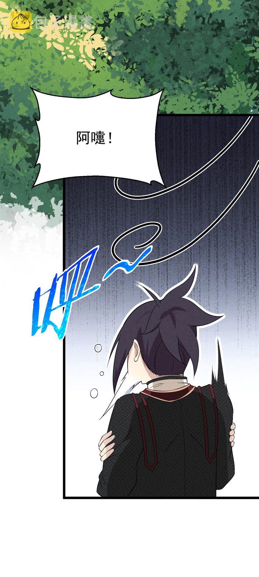 武林第一大厨漫画,020 唐门惊变1图